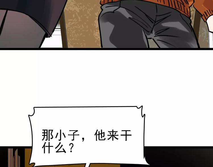 🍟命理師 第64话 走投无路 第46页