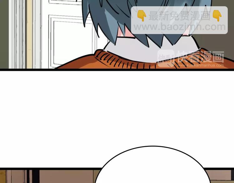 🍟命理師 第64话 走投无路 第48页