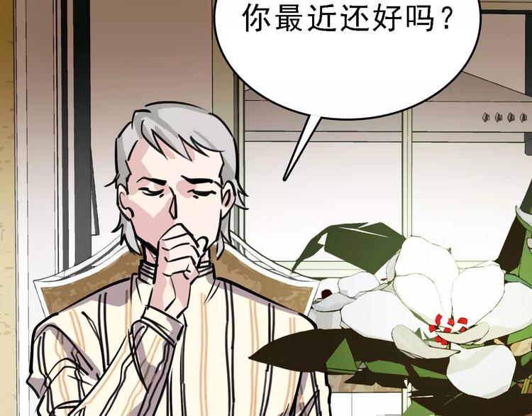 🍟命理師 第64话 走投无路 第49页