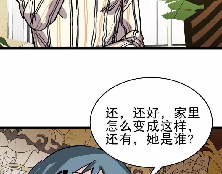 🍟命理師 第64话 走投无路 第50页