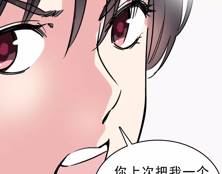 🍟命理師 第64话 走投无路 第8页