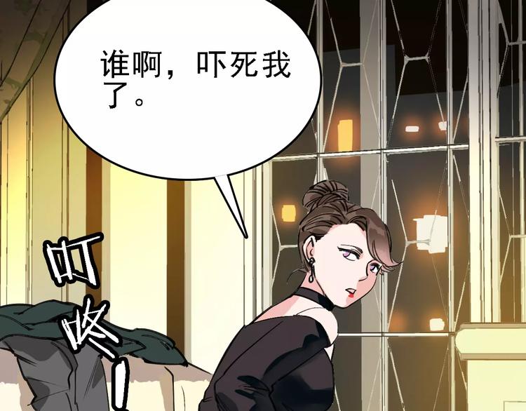 🍟命理師 第66话 存折 第10页