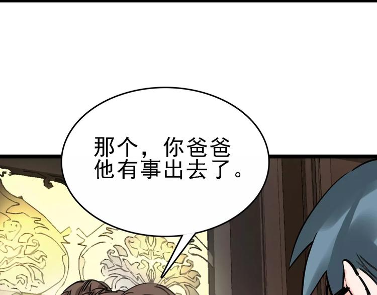 🍟命理師 第66话 存折 第14页