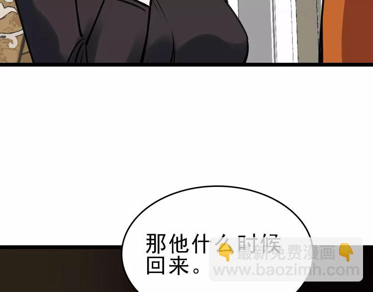 🍟命理師 第66话 存折 第16页