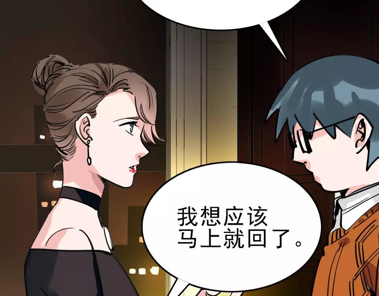 🍟命理師 第66话 存折 第17页