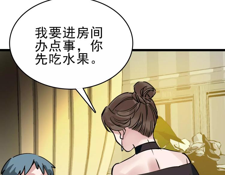 🍟命理師 第66话 存折 第24页