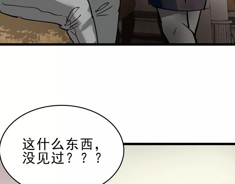 🍟命理師 第66话 存折 第26页