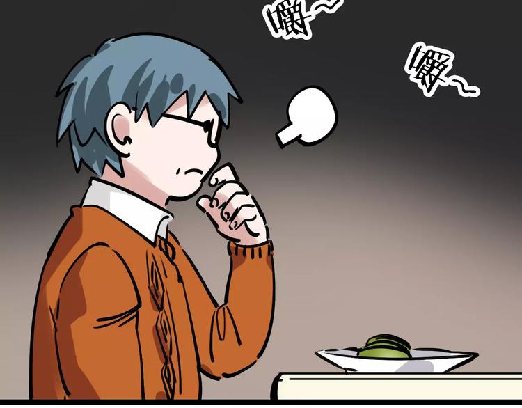 🍟命理師 第66话 存折 第29页