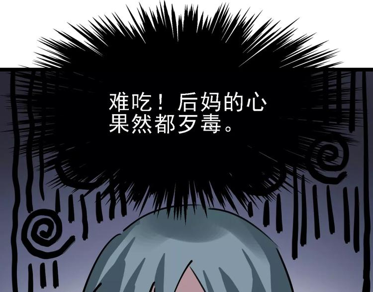 🍟命理師 第66话 存折 第31页