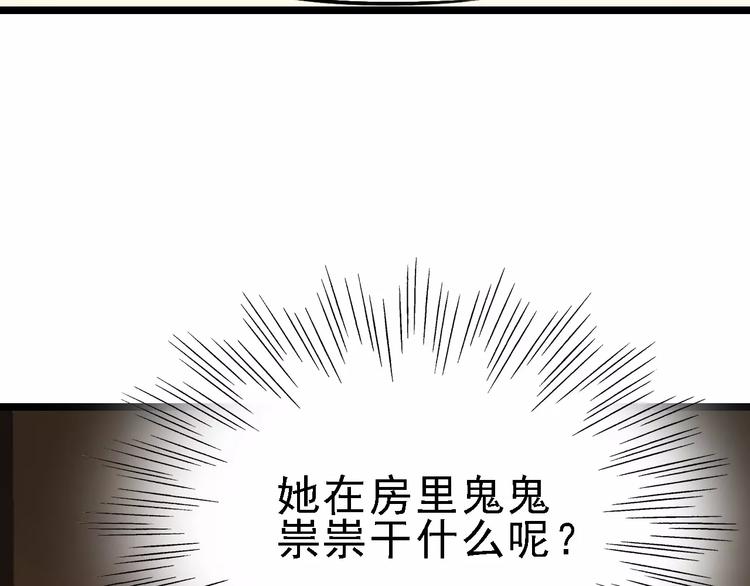 🍟命理師 第66话 存折 第33页