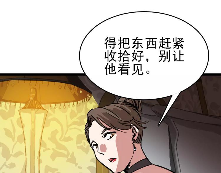 🍟命理師 第66话 存折 第36页