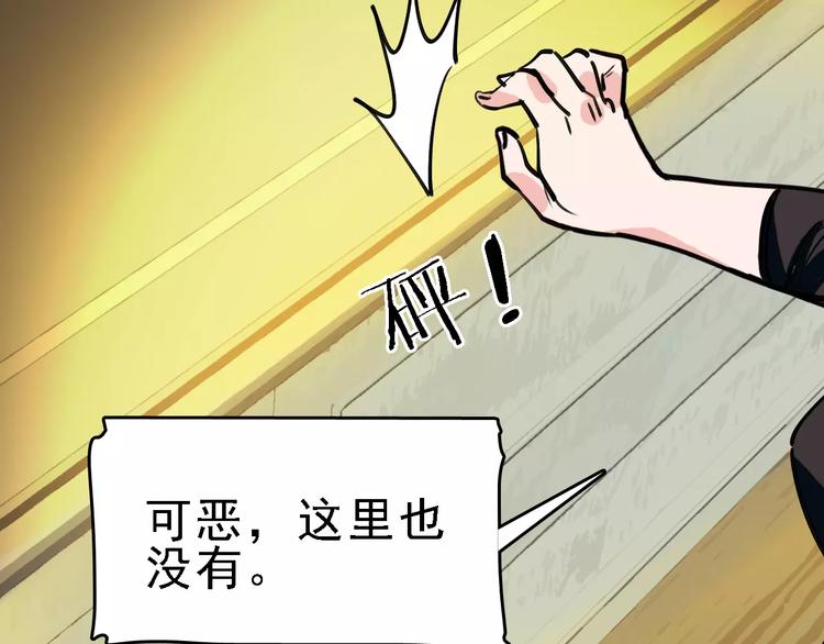 🍟命理師 第66话 存折 第4页