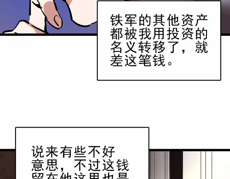 🍟命理師 第66话 存折 第40页