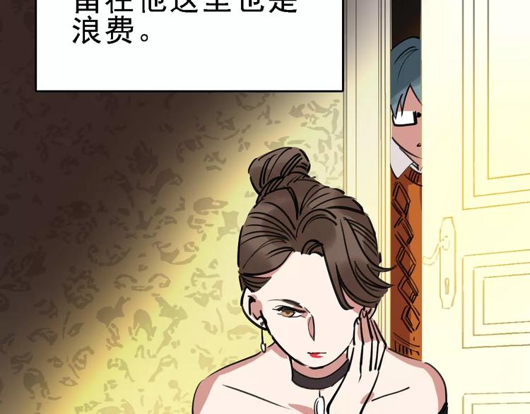 🍟命理師 第66话 存折 第41页