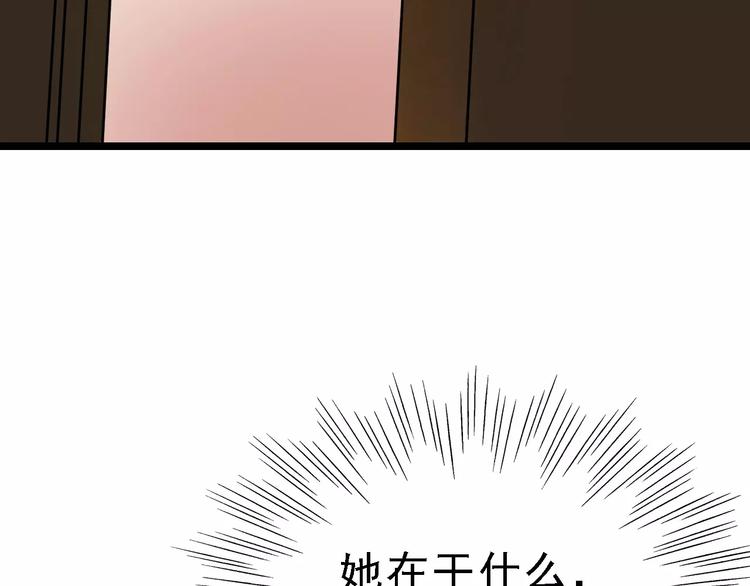 🍟命理師 第66话 存折 第45页