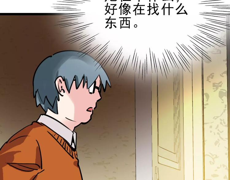 🍟命理師 第66话 存折 第46页
