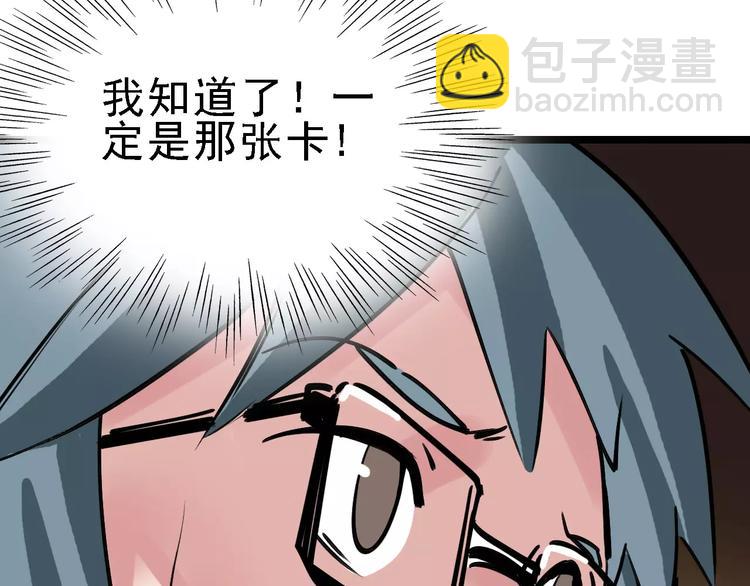 🍟命理師 第66话 存折 第48页