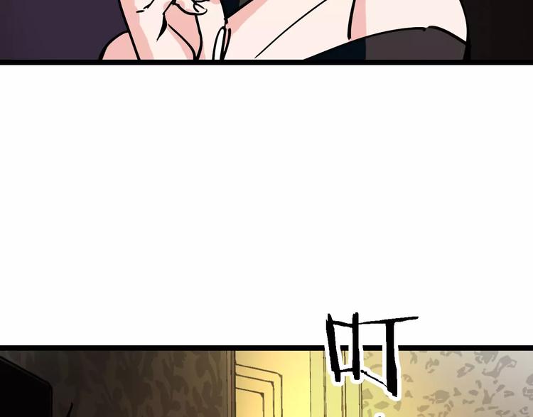 🍟命理師 第66话 存折 第7页