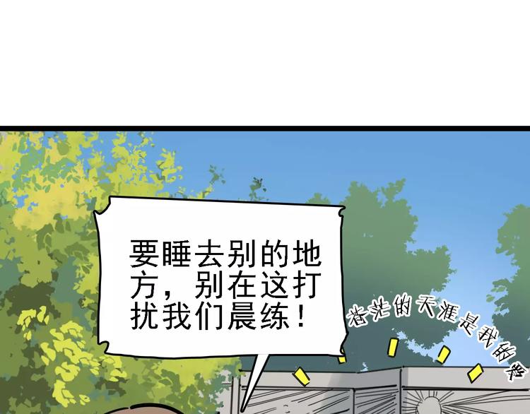 🍟命理師 第70话 命运地下室 第10页