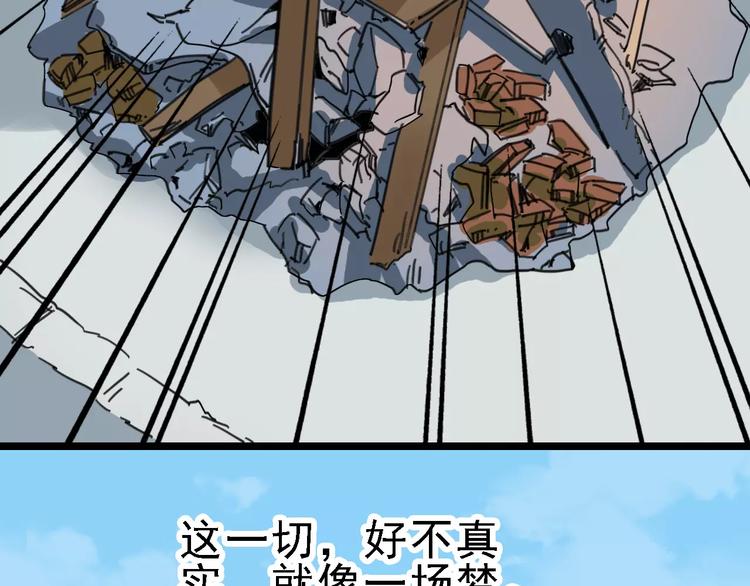 🍟命理師 第70话 命运地下室 第18页