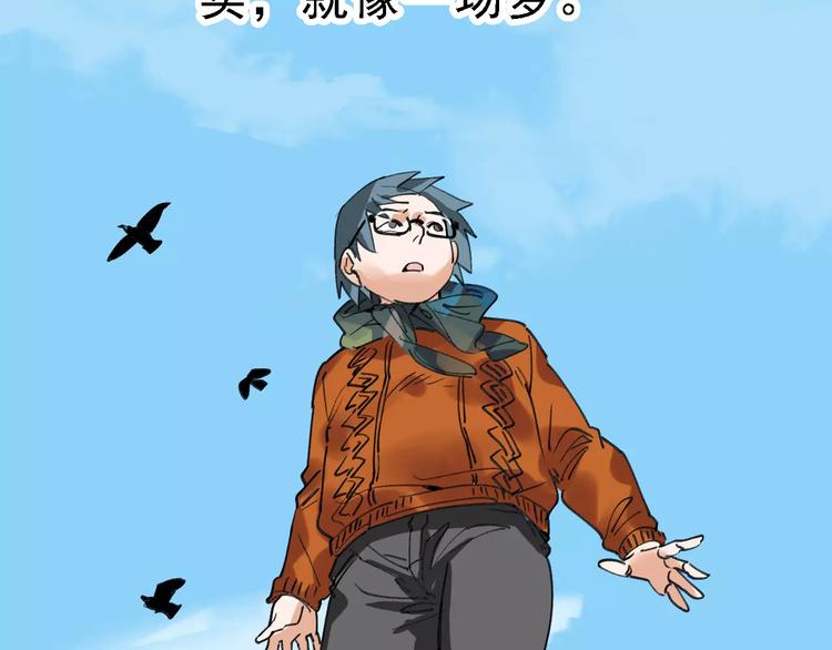 🍟命理師 第70话 命运地下室 第19页