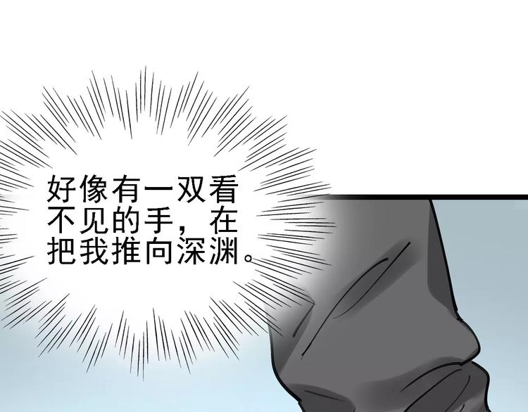 🍟命理師 第70话 命运地下室 第23页