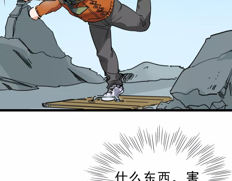 🍟命理師 第70话 命运地下室 第26页