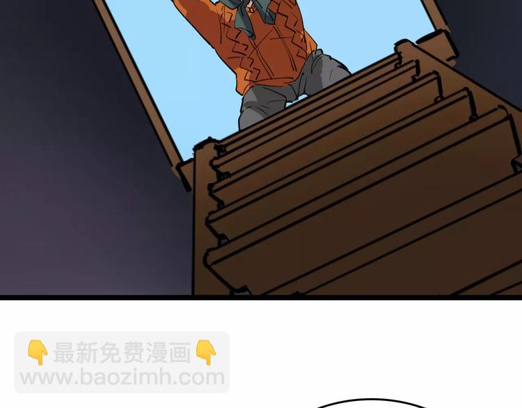 🍟命理師 第70话 命运地下室 第33页
