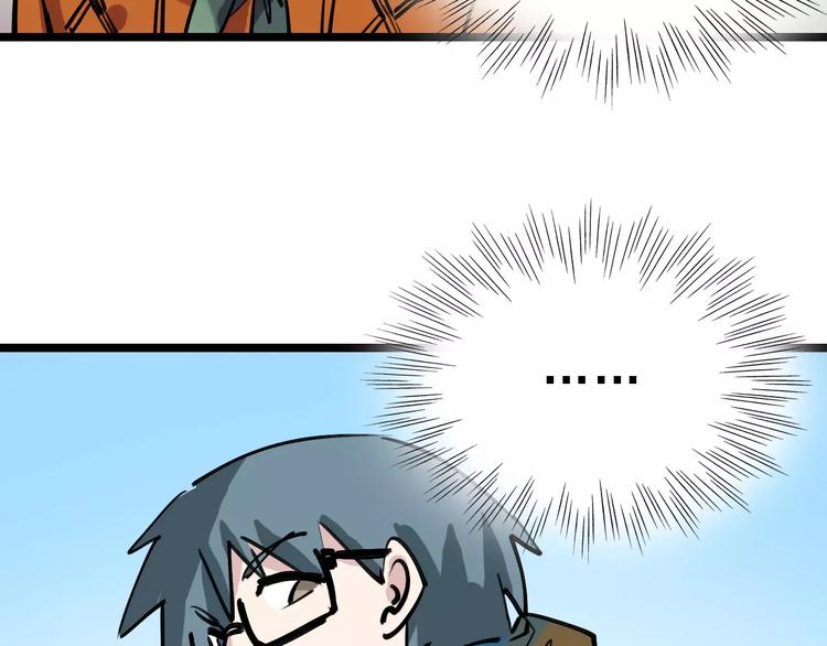 🍟命理師 第70话 命运地下室 第39页