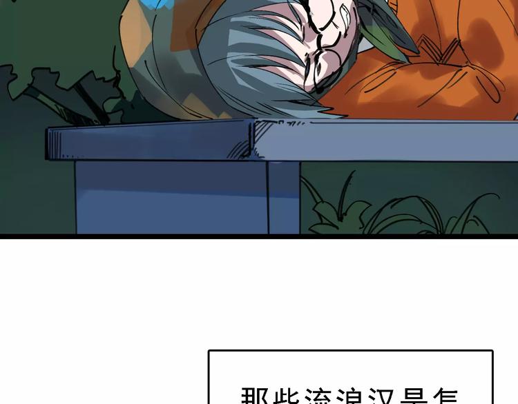 🍟命理師 第70话 命运地下室 第4页