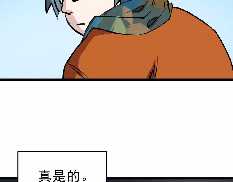 🍟命理師 第70话 命运地下室 第40页