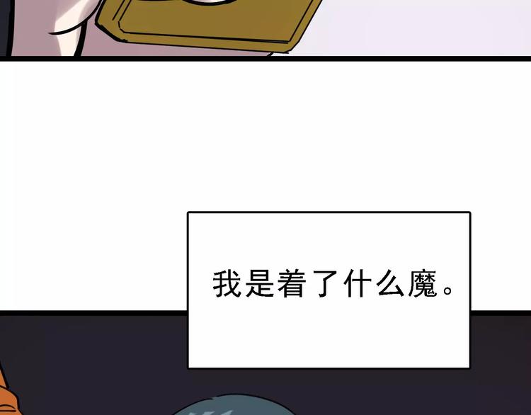 🍟命理師 第70话 命运地下室 第42页