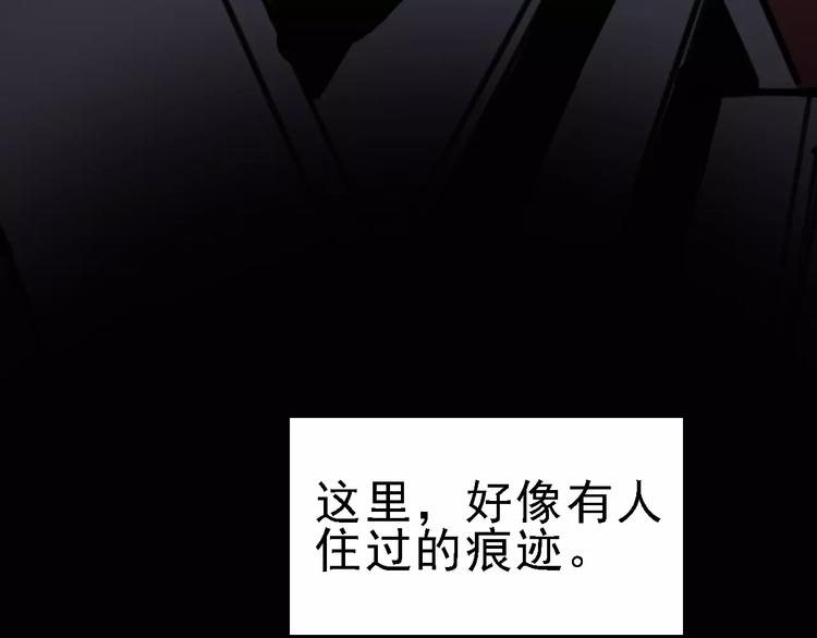 🍟命理師 第70话 命运地下室 第46页