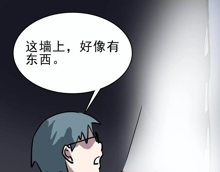 🍟命理師 第70话 命运地下室 第49页