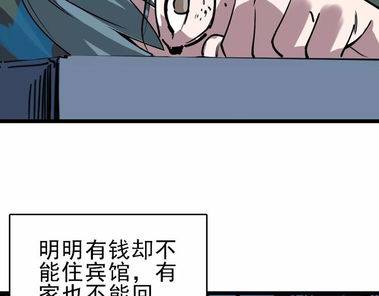 🍟命理師 第70话 命运地下室 第6页