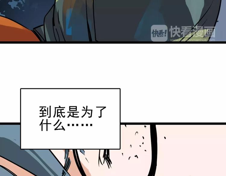 🍟命理師 第70话 命运地下室 第8页