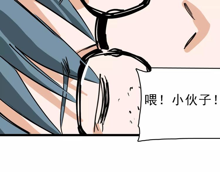 🍟命理師 第70话 命运地下室 第9页