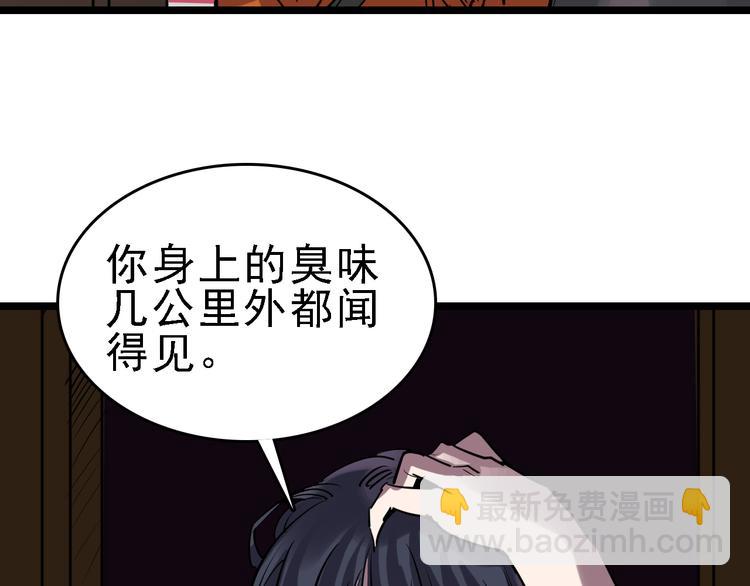 🍟命理師 第72话 骗钱 第19页