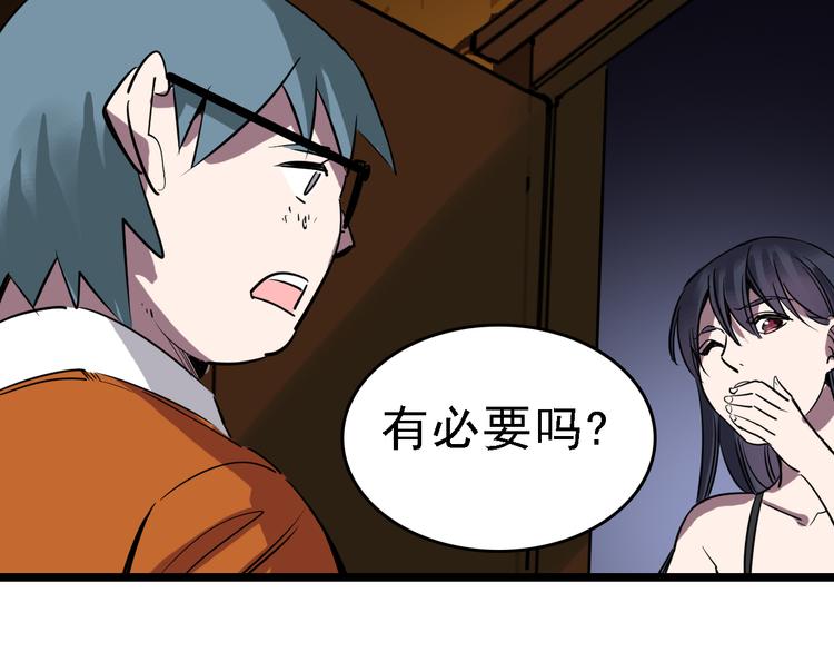 🍟命理師 第72话 骗钱 第24页