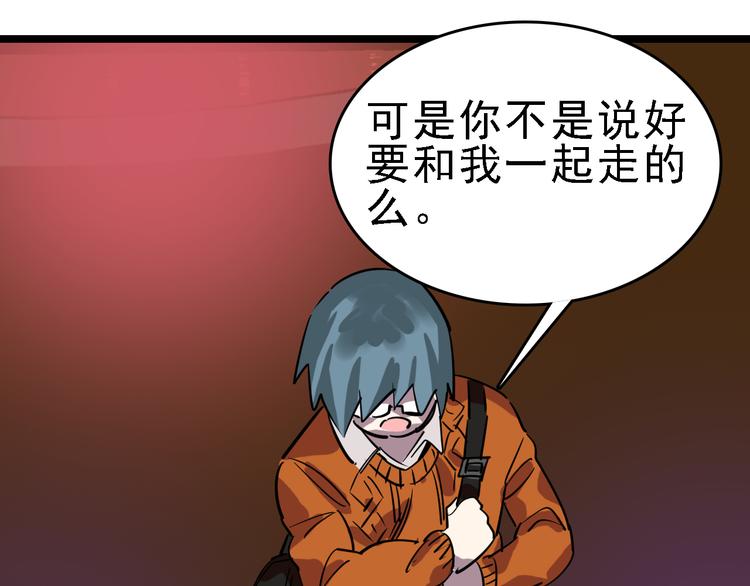 🍟命理師 第72话 骗钱 第31页