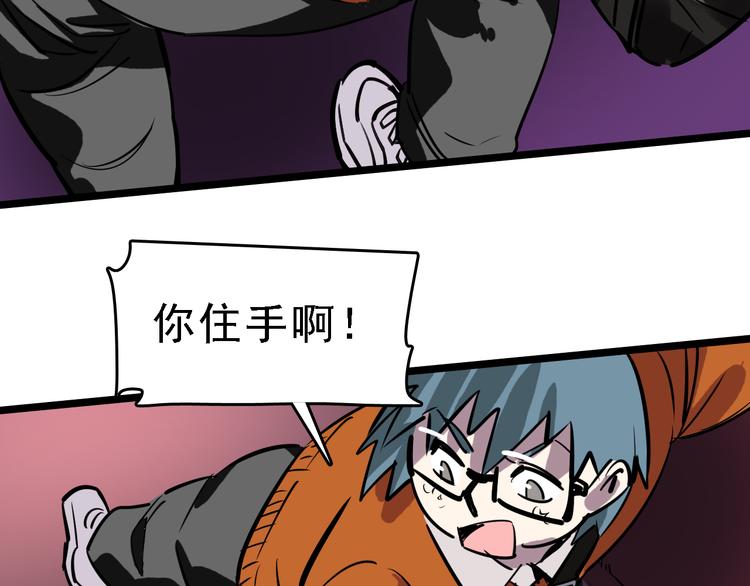 🍟命理師 第72话 骗钱 第38页