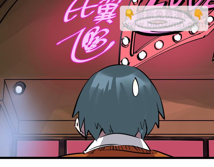 🍟命理師 第72话 骗钱 第6页