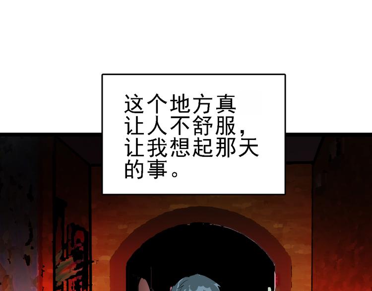 🍟命理師 第72话 骗钱 第7页
