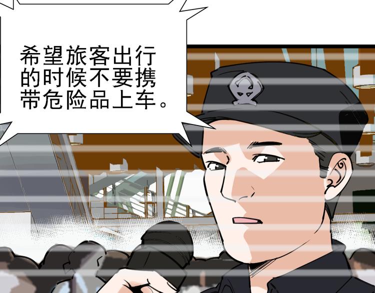 🍟命理師 第74话 镜中花 第10页