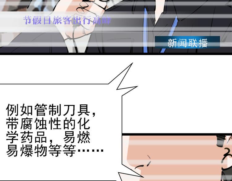 🍟命理師 第74话 镜中花 第11页