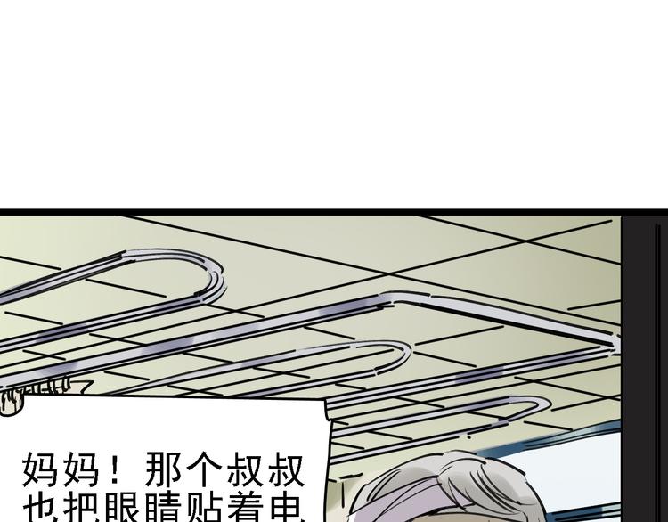 🍟命理師 第74话 镜中花 第13页