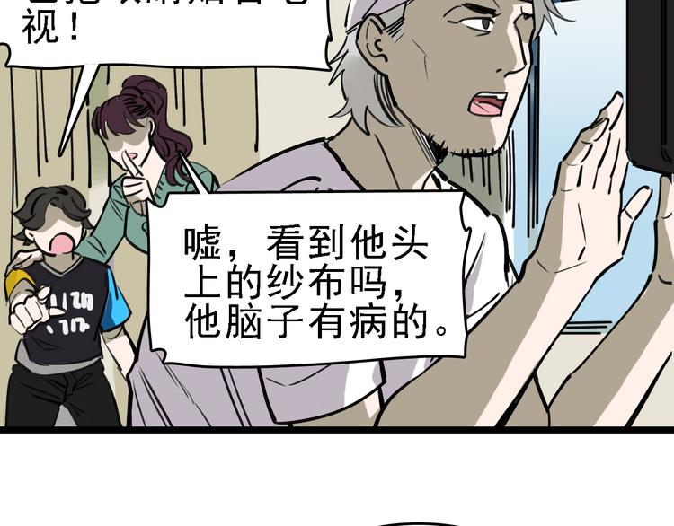 🍟命理師 第74话 镜中花 第14页