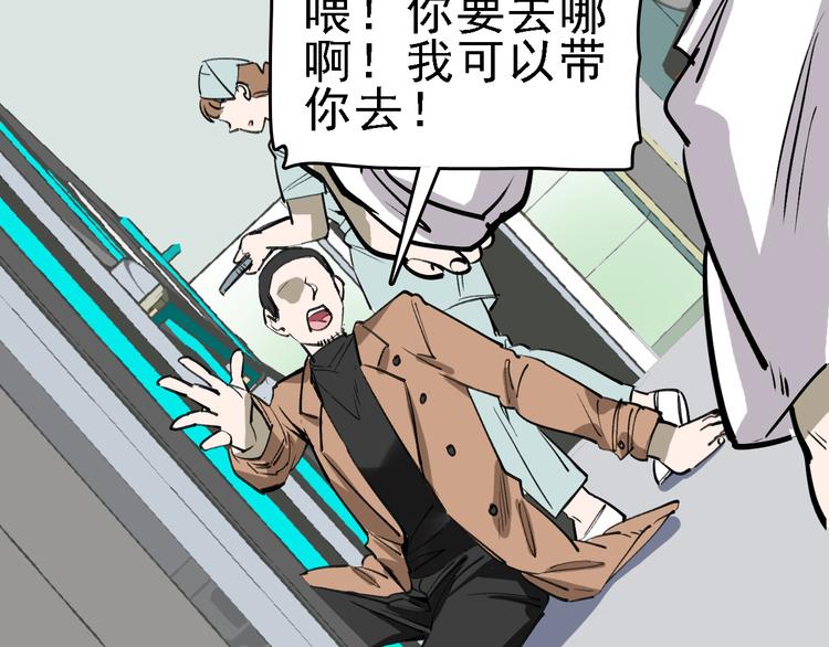 🍟命理師 第74话 镜中花 第18页