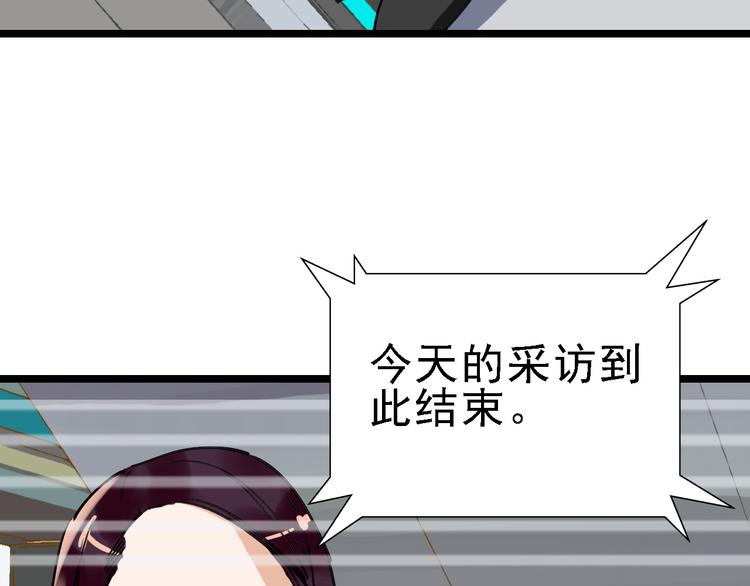 🍟命理師 第74话 镜中花 第19页