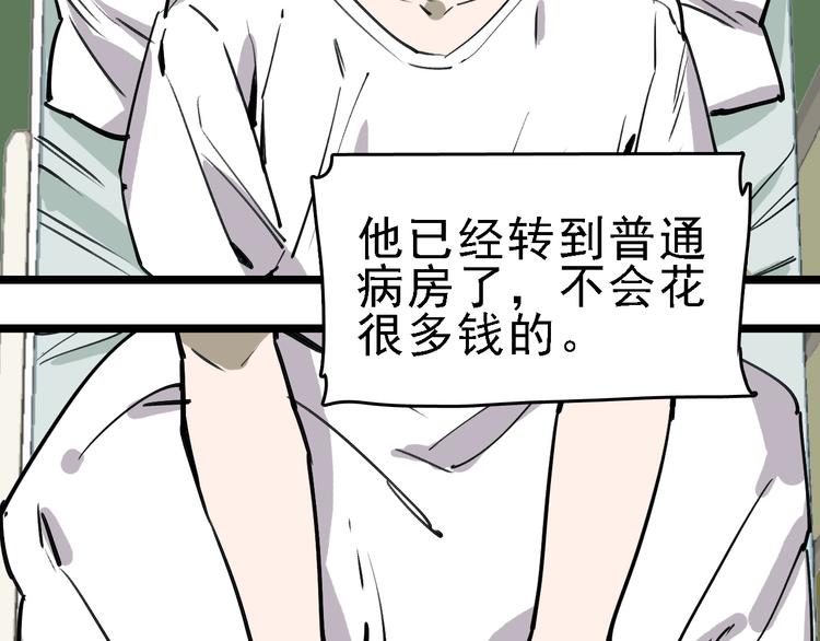 🍟命理師 第74话 镜中花 第2页